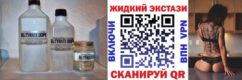 БУТИРАТ GHB  где купить наркоту  Берёзовка 