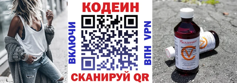 купить наркотики сайты  Берёзовка  МЕГА ссылка  Кодеиновый сироп Lean Purple Drank 