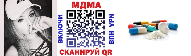 МДМА молли  Берёзовка 