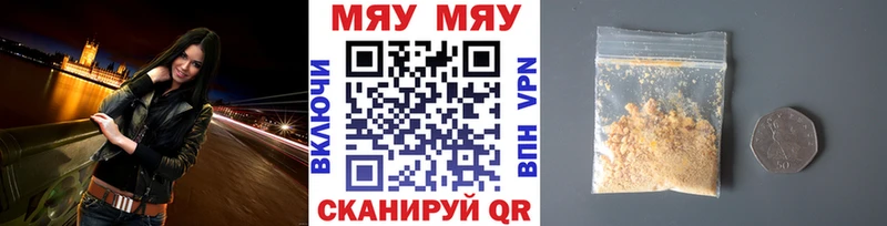 МЯУ-МЯУ mephedrone ОМГ ОМГ маркетплейс Берёзовка купить цена